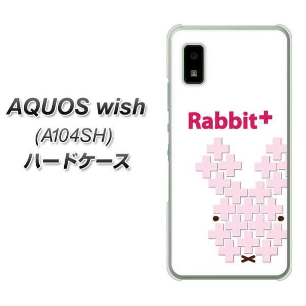 �A�N�I�X wish A104SH �n�[�h�P�[�X �J�o�[ IA802 Rabbit+ �f�ރN���A UV���