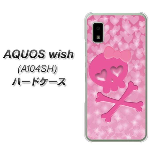 �A�N�I�X wish A104SH �n�[�h�P�[�X �J�o�[ VA907 �n�[�g�̃h�N�� �f�ރN���A UV���