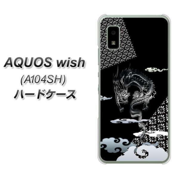 ANIX wish A104SH n[hP[X Jo[ YC906 _01 fރNA UV