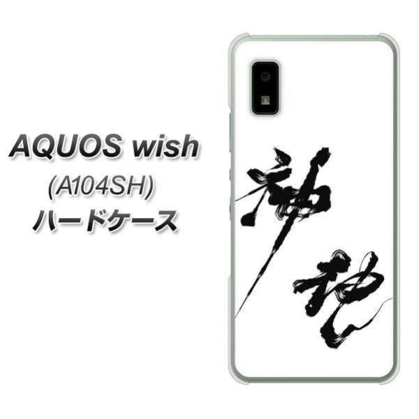 ANIX wish A104SH n[hP[X Jo[ YJ206 n K M a fރNA UV