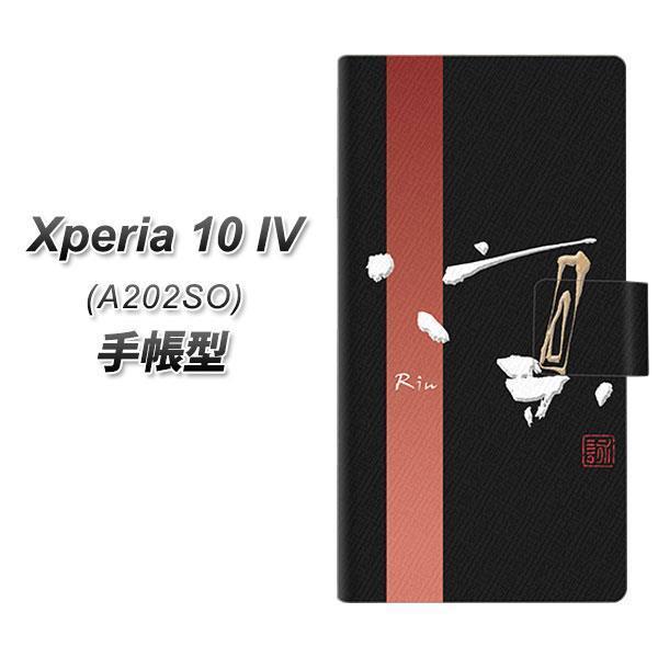 SoftBank Xperia 10 IV A202SO 蒠^X}zP[X OE824 z ubN J