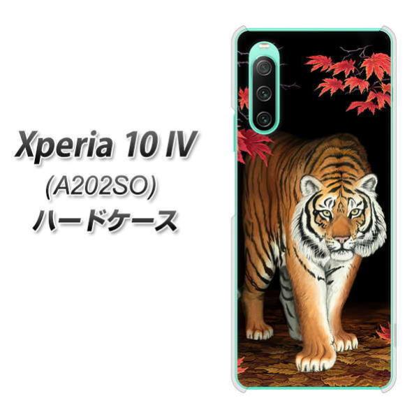 SoftBank Xperia 10 IV A202SO n[hP[X 177 ݂ƌ fރNA UV