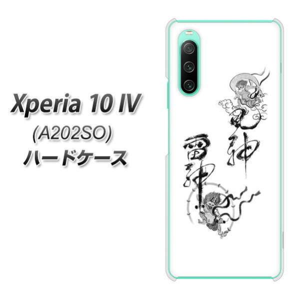 Xperia 10 IV A202SO、本体＆スタイルカバーのみ。 keitaijiman_a202so-uvcyj204