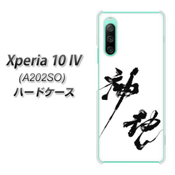 SoftBank Xperia 10 IV A202SO n[hP[X YJ206 n K M a fރNA UV
