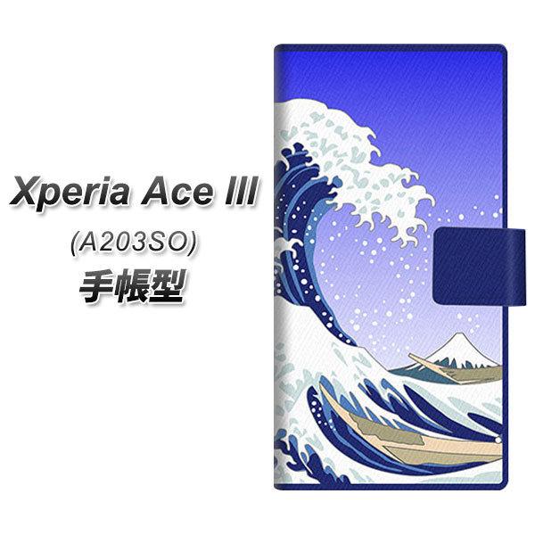 �G�N�X�y���A �G�[�X lll A203SO �蒠�^ �X�}�z�P�[�X 625 �g�ɕx�m UV��� ���J��