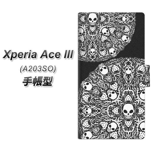 �G�N�X�y���A �G�[�X lll A203SO �蒠�^ �X�}�z�P�[�X AG834 䕊[����䶗�(��) UV��� ���J��