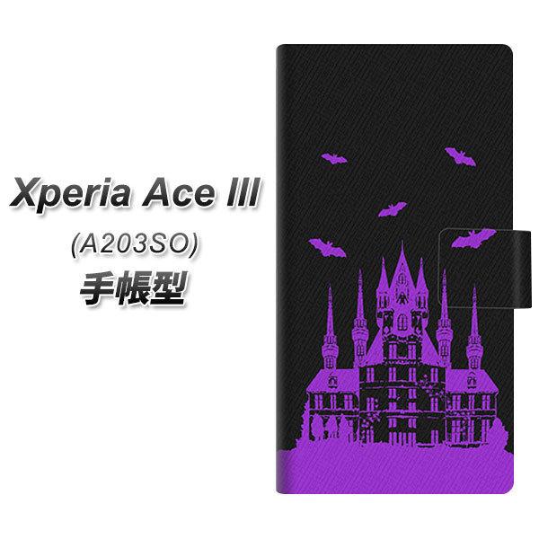 �G�N�X�y���A �G�[�X lll A203SO �蒠�^ �X�}�z�P�[�X AG853 �鎇 UV��� ���J��