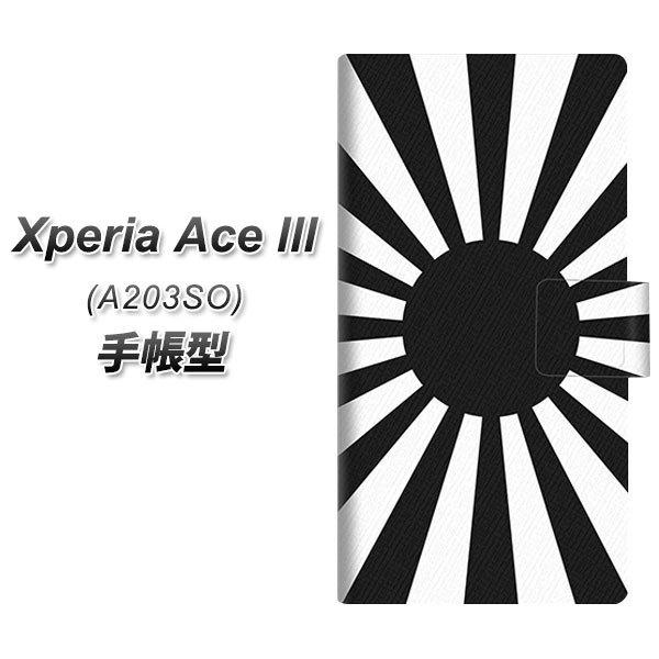 �G�N�X�y���A �G�[�X lll A203SO �蒠�^ �X�}�z�P�[�X SC855 ������ �u���b�N UV��� ���J��