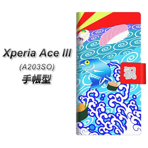 GNXyA G[X lll A203SO 蒠^ X}zP[X YB887 務04 UV J