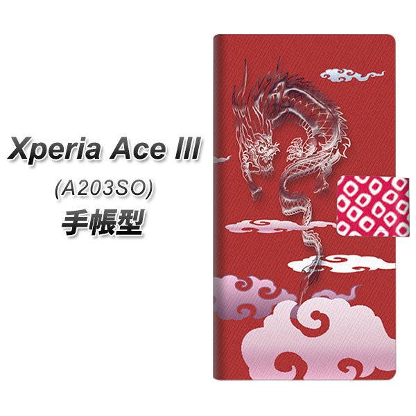 GNXyA G[X lll A203SO 蒠^ X}zP[X YC907 _02 UV J