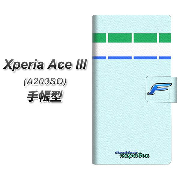 �G�N�X�y���A �G�[�X lll A203SO �蒠�^ �X�}�z�P�[�X YC962 ���X03 UV��� ���J��