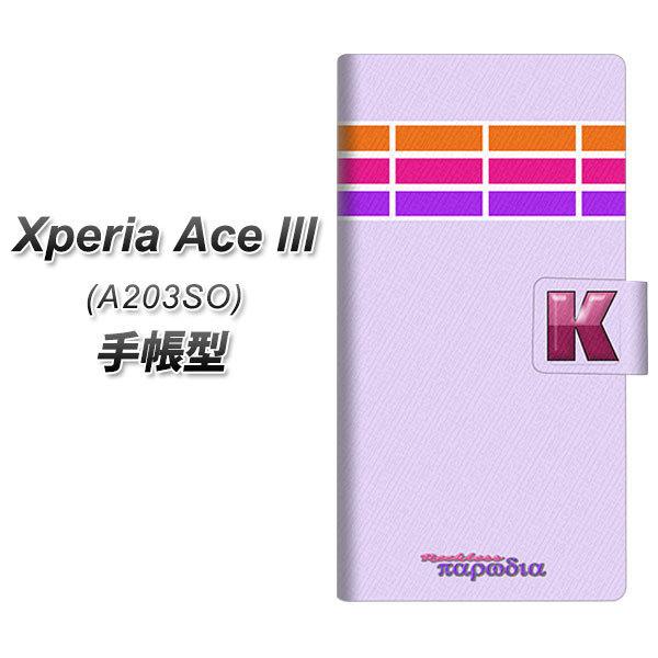 �G�N�X�y���A �G�[�X lll A203SO �蒠�^ �X�}�z�P�[�X YC966 ���X07 UV��� ���J��