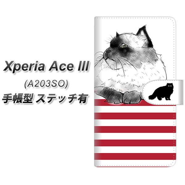 �G�N�X�y���A �G�[�X lll A203SO �蒠�^ �X�}�z�P�[�X �y�X�e�b�`�^�C�v�z YE945 �q�}������02 UV��� ���J��