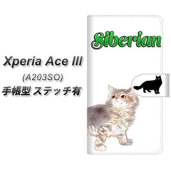 �G�N�X�y���A �G�[�X lll A203SO �蒠�^ �X�}�z�P�[�X �y�X�e�b�`�^�C�v�z YE949 �T�C�x���A��03 UV��� ���J��