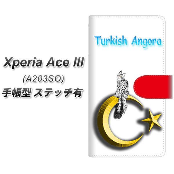 GNXyA G[X lll A203SO 蒠^ X}zP[X yXeb`^Cvz YE977 ^[LbVAS02 UV J