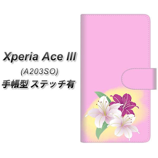 �G�N�X�y���A �G�[�X lll A203SO �蒠�^ �X�}�z�P�[�X �y�X�e�b�`�^�C�v�z YJ321 ���� �a UV��� ���J��