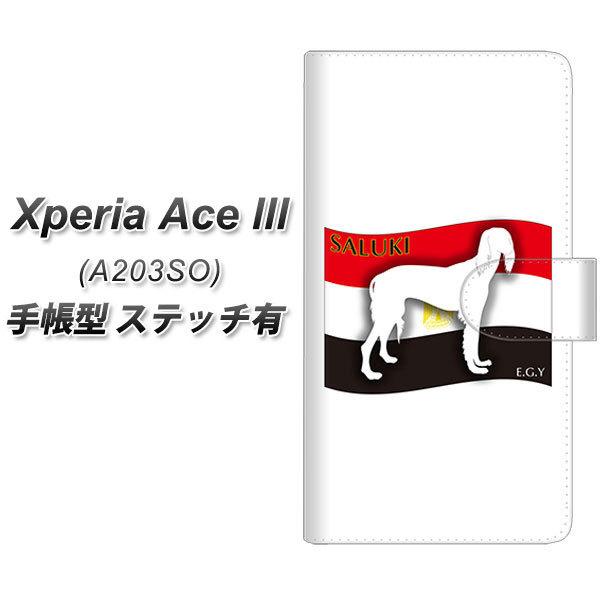 �G�N�X�y���A �G�[�X lll A203SO �蒠�^ �X�}�z�P�[�X �y�X�e�b�`�^�C�v�z ZA842 �T���[�L UV��� ���J��