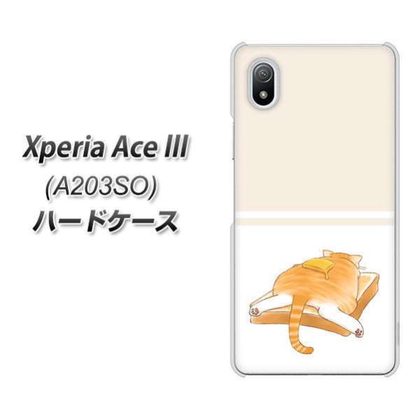 �G�N�X�y���A �G�[�X lll A203SO �n�[�h�P�[�X �J�o�[ KM959 �o�^�[ �f�ރN���A UV���