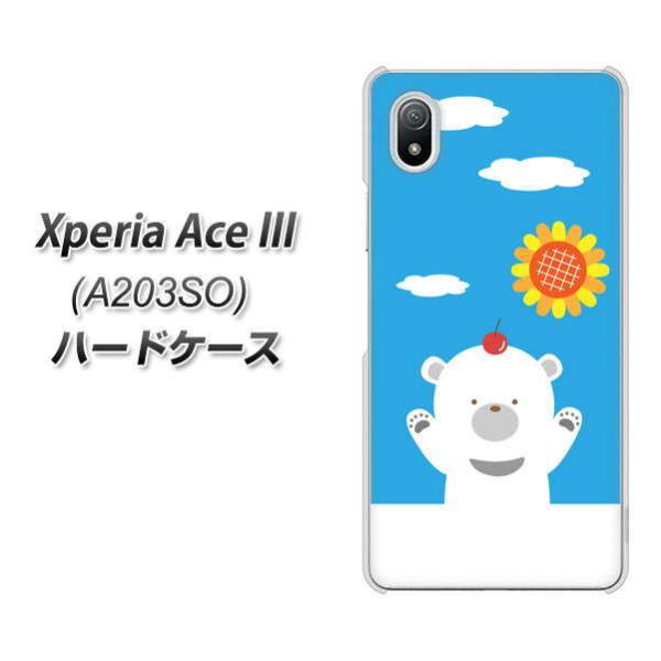 �G�N�X�y���A �G�[�X lll A203SO �n�[�h�P�[�X �J�o�[ TA017 �Ă��� �f�ރN���A UV���