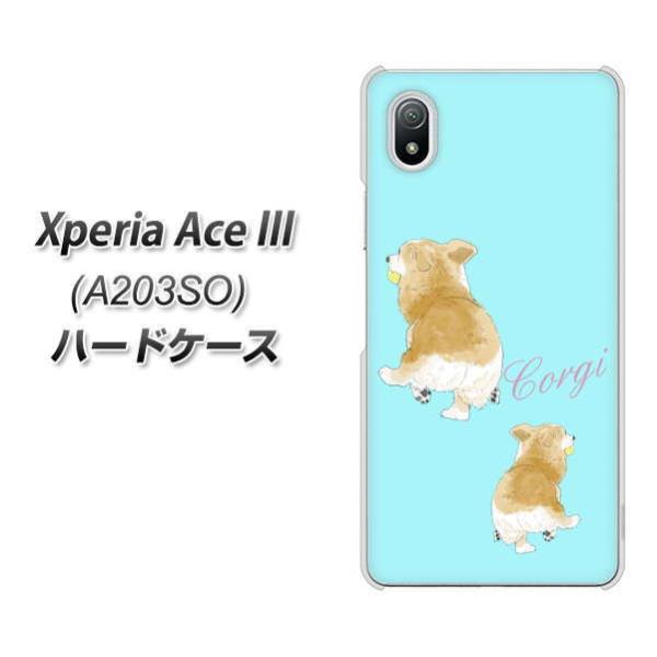 �G�N�X�y���A �G�[�X lll A203SO �n�[�h�P�[�X �J�o�[ YJ025 �R�[�M�[ ���p ���F  �f�ރN���A UV���