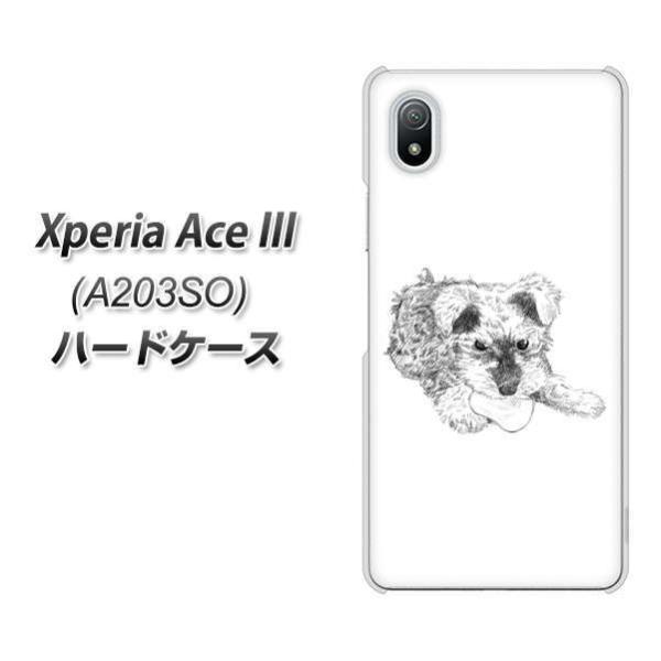 �G�N�X�y���A �G�[�X lll A203SO �n�[�h�P�[�X �J�o�[ YJ188 �V���i�E�U�[ ��`�� �q�� �� ���킢�� �f�ރN���A UV���