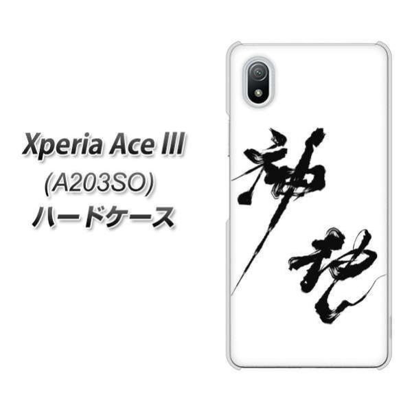 GNXyA G[X lll A203SO n[hP[X Jo[ YJ206 n K M a fރNA UV