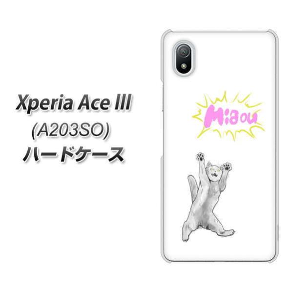 �G�N�X�y���A �G�[�X lll A203SO �n�[�h�P�[�X �J�o�[ YJ269 �W�����v �L �f�ރN���A UV���