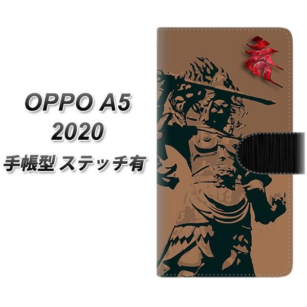 �I�b�| A5 2020 �蒠�^ �X�}�z�P�[�X �y�X�e�b�`�^�C�v�z YF895 �s������01 ���J��