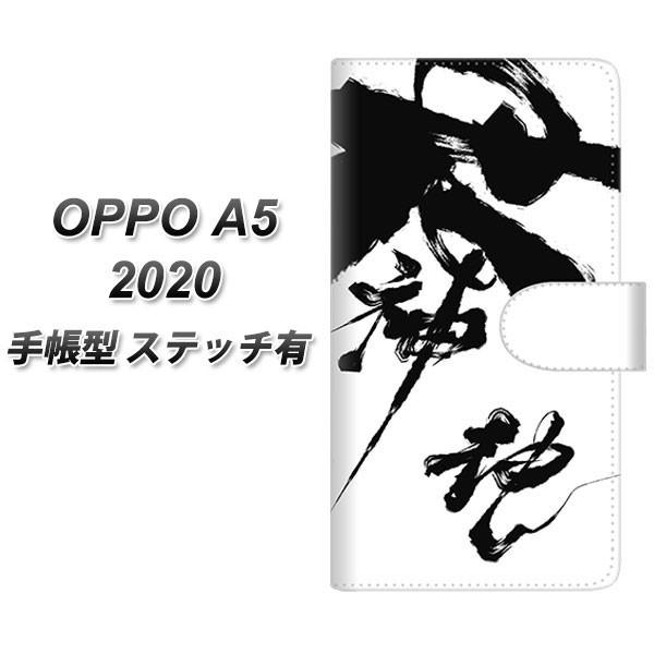 �I�b�| A5 2020 �蒠�^ �X�}�z�P�[�X �y�X�e�b�`�^�C�v�z YJ206 �n �K�� �M �a ���J��