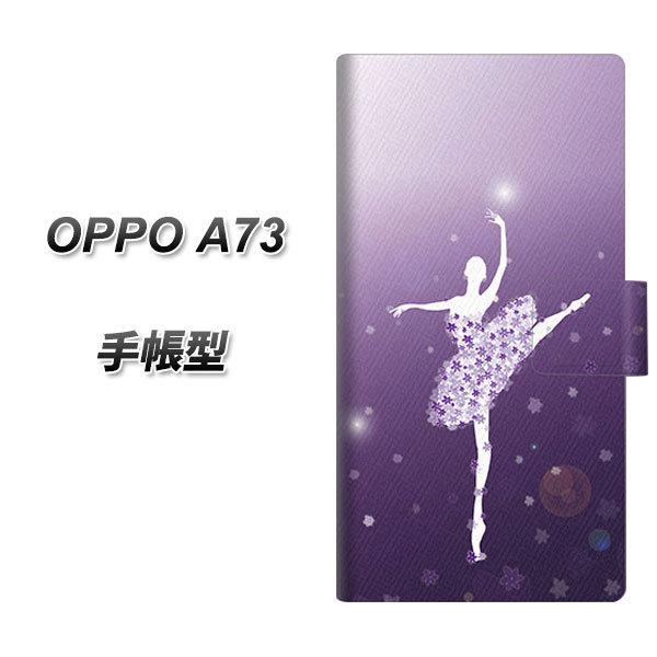�y�V���o�C�� �I�b�| A73 �蒠�^ �X�}�z�P�[�X 1256 �o�����[�i UV��� ���J��