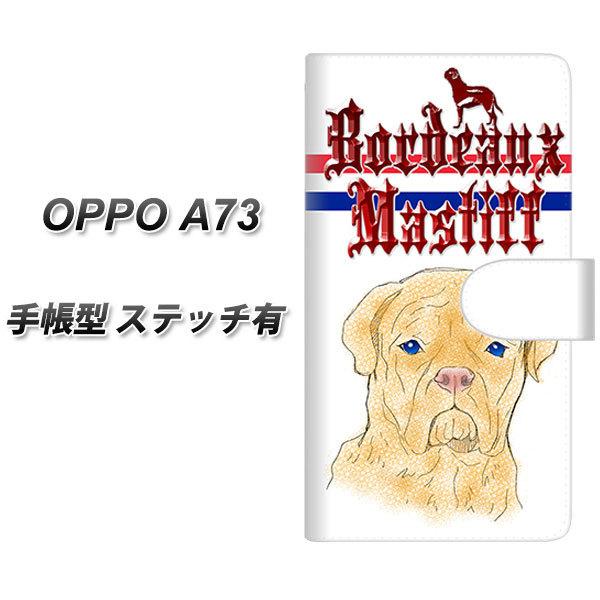 楽天モバイル オッポ 3 手帳型 スマホケース ステッチタイプ Yd945 ボルドーマスティフ02 Uv印刷 横開き 3 Dbpyd945 スマホケース専門店 けーたい自慢 通販 Yahoo ショッピング