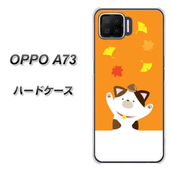 �y�V���o�C�� �I�b�| A73 �n�[�h�P�[�X �J�o�[ TA018 �H�݂� �f�ރN���A UV���