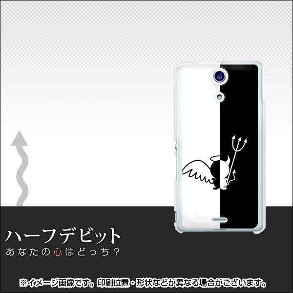 �n�[�h�P�[�X �J�o�[ 027 �n�[�t�f�r�b�g �f�ރN���A�@SO-04E/SO-02E/SO-03D/SC-04E/SC-03E/SH-06E/SH-04E/P-02E/F-02E/F-05D/iPhone5 ��