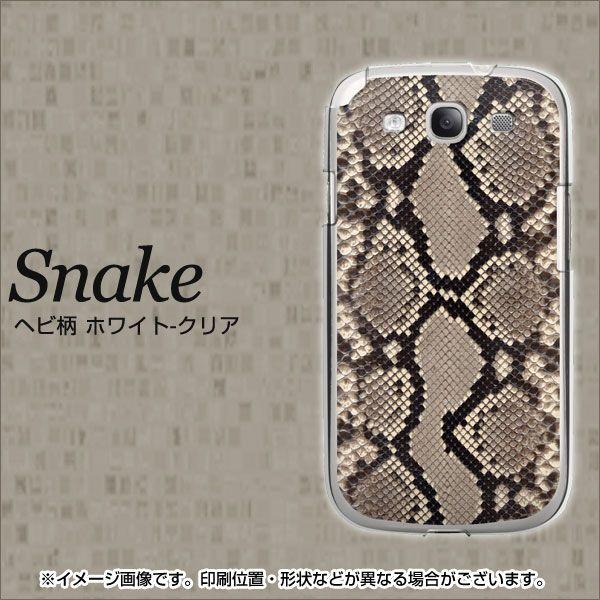 �n�[�h�P�[�X �J�o�[ 049c �w�r���@�f�ރN���A�@SO-04E/SO-02E/SO-03D/SC-04E/SC-03E/SH-06E/SH-04E/P-02E/F-02E/F-05D/iPhone5 ��