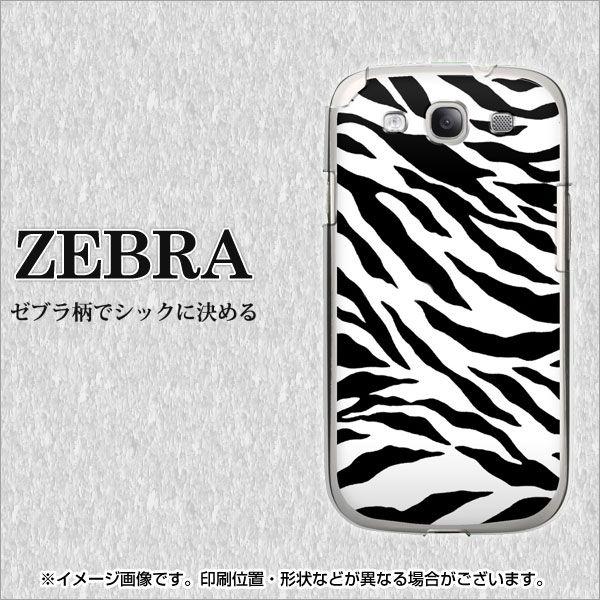 �n�[�h�P�[�X �J�o�[ 054 �[�u���@�f�ރN���A�@SO-04E/SO-02E/SO-03D/SC-04E/SC-03E/SH-06E/SH-04E/P-02E/F-02E/F-05D/iPhone5 ��