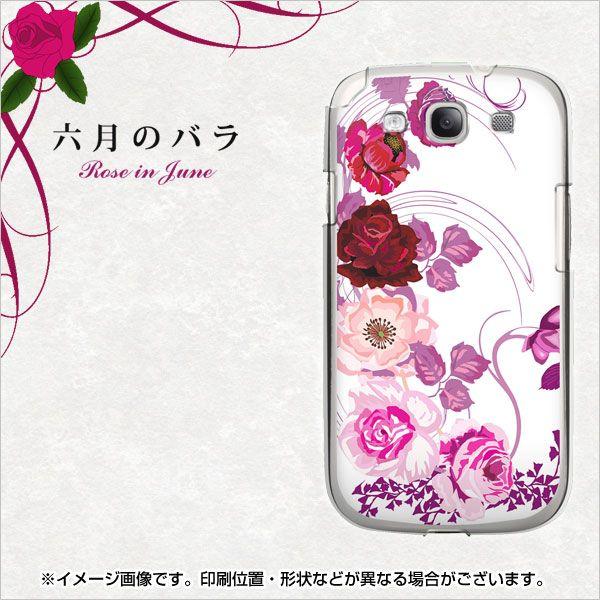 �n�[�h�P�[�X �J�o�[ 116 �U���̃o���@�f�ރN���A�@SO-04E/SO-02E/SO-03D/SC-04E/SC-03E/SH-06E/SH-04E/P-02E/F-02E/F-05D/iPhone5 ��