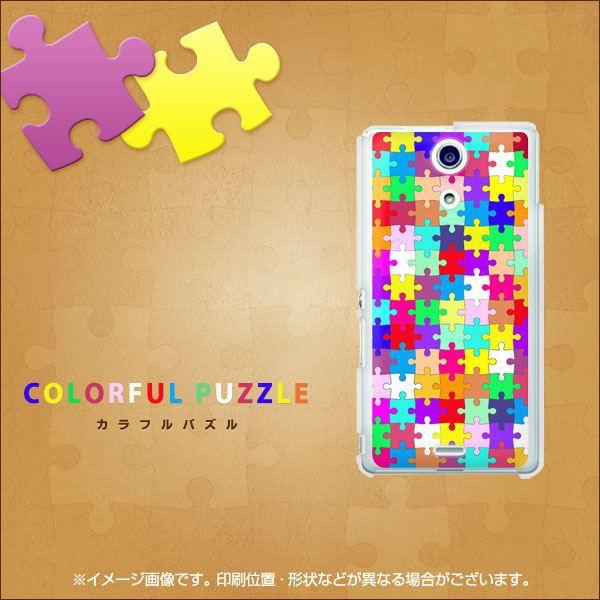 �n�[�h�P�[�X �J�o�[ 727 �J���t���p�Y���@�f�ރN���A UV���  �@SO-04E/SO-02E/SO-03D/SC-04E/SC-03E/SH-06E/SH-04E/P-02E/F-02E/F-05D/iPhone5 ��