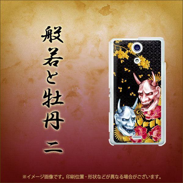 �n�[�h�P�[�X �J�o�[ 1024 �ʎ�Ɖ��O2�@�f�ރN���A UV���  �@SO-04E/SO-02E/SO-03D/SC-04E/SC-03E/SH-06E/SH-04E/P-02E/F-02E/F-05D/iPhone5 ��