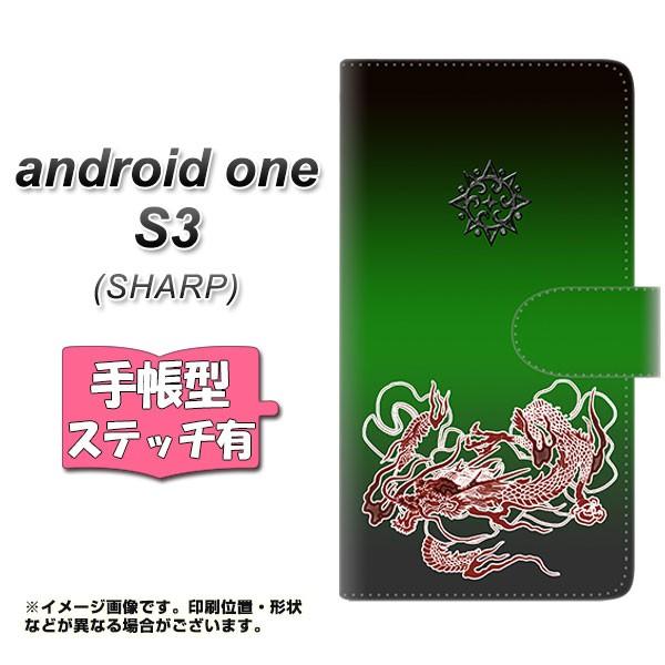 Y!mobile �A���h���C�h���� S3 �蒠�^ �X�}�z�P�[�X �y�X�e�b�`�^�C�v�z YG939 ryu ���J��