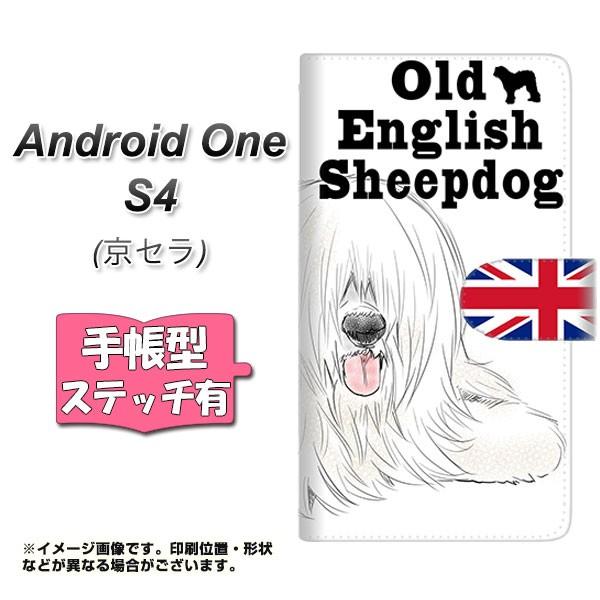 �A���h���C�h���� S4 �蒠�^ �X�}�z�P�[�X �y�X�e�b�`�^�C�v�z YD998 �I�[���h�C���O���b�V���V�[�v�h�b�O01 ���J��