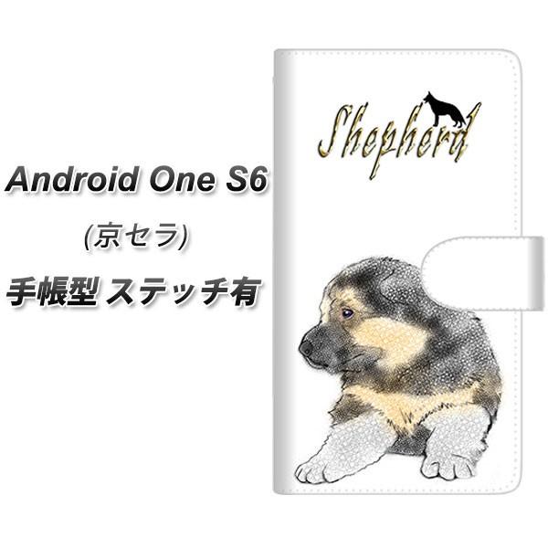 ワイモバイル アンドロイドワン S6 手帳型 スマホケース ステッチタイプ Yd985 ジャーマンシェパード02 横開き Andones6 Dbpyd985 スマホケース専門店 けーたい自慢 通販 Yahoo ショッピング