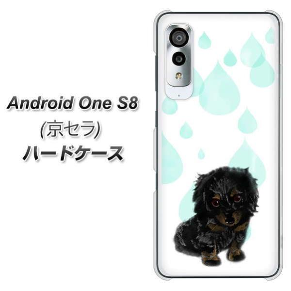 ���C���o�C�� �A���h���C�h���� S8 �n�[�h�P�[�X �J�o�[ YJ226 �_�b�N�X�t���h �� �� �� ������ ���킢�� �f�ރN���A UV���