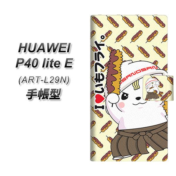 �t�@�[�E�F�C P40 lite E ART-L29N �蒠�^ �X�}�z�P�[�X CA826 I LOVE �����t���C UV��� ���J��