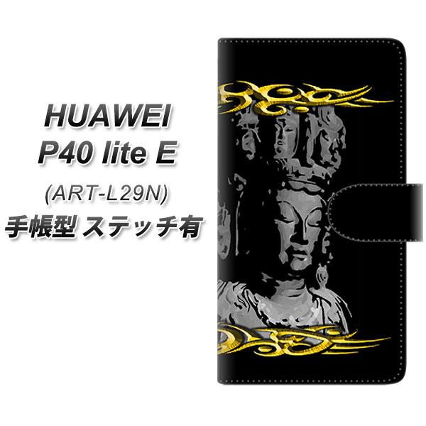 �t�@�[�E�F�C P40 lite E ART-L29N �蒠�^ �X�}�z�P�[�X �y�X�e�b�`�^�C�v�z YF900 �\��ʊω� UV��� ���J��