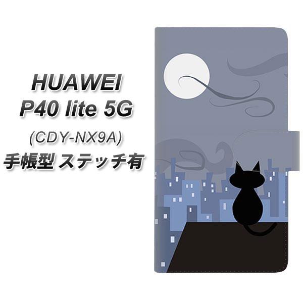 �t�@�[�E�F�C P40 lite 5G CDY-NA9A �蒠�^ �X�}�z�P�[�X �y�X�e�b�`�^�C�v�z 012 �����̏�̂˂� UV��� ���J��