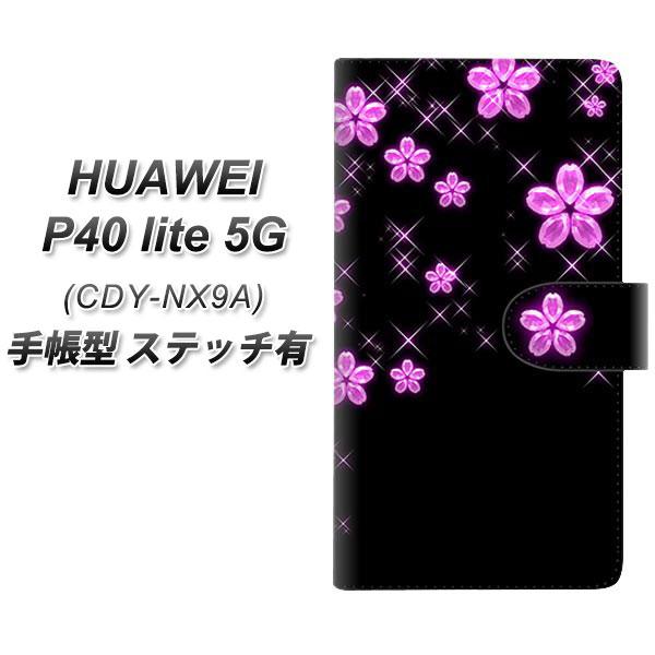 �t�@�[�E�F�C P40 lite 5G CDY-NA9A �蒠�^ �X�}�z�P�[�X �y�X�e�b�`�^�C�v�z 019 ���N���X�^�� UV��� ���J��