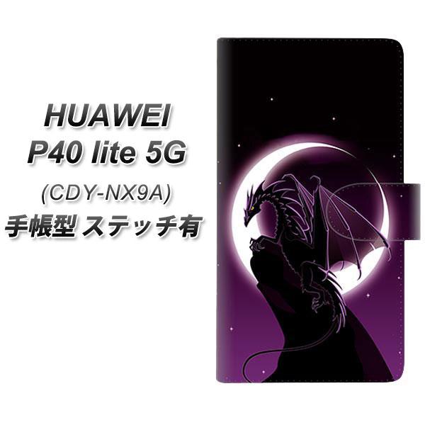 �t�@�[�E�F�C P40 lite 5G CDY-NA9A �蒠�^ �X�}�z�P�[�X �y�X�e�b�`�^�C�v�z 037 �O�����ƃh���S�� UV��� ���J��