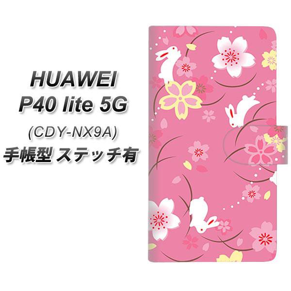 �t�@�[�E�F�C P40 lite 5G CDY-NA9A �蒠�^ �X�}�z�P�[�X �y�X�e�b�`�^�C�v�z 149 ���Ɣ������� UV��� ���J��