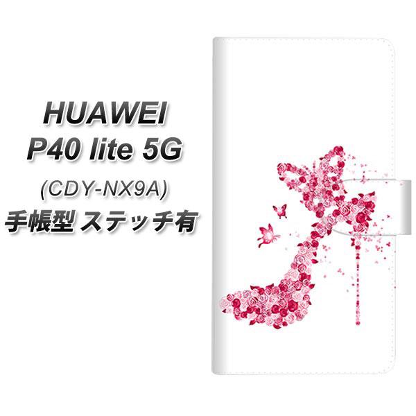 �t�@�[�E�F�C P40 lite 5G CDY-NA9A �蒠�^ �X�}�z�P�[�X �y�X�e�b�`�^�C�v�z 387 �K�N�̃n�C�q�[�� UV��� ���J��