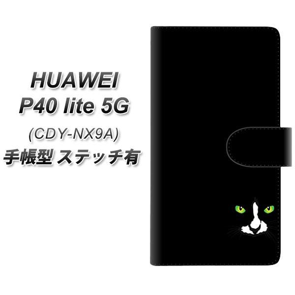 �t�@�[�E�F�C P40 lite 5G CDY-NA9A �蒠�^ �X�}�z�P�[�X �y�X�e�b�`�^�C�v�z 398 ���l�R UV��� ���J��